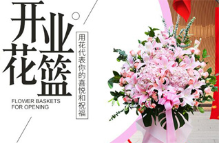 黑龙江绥化肇东市洪河乡志远村花篮配送